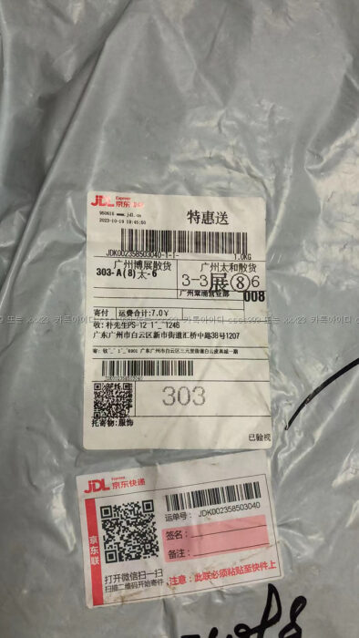 2023.01.24_[조ㅇ석 고객님 검수] 구찌 노스페이스 레플리카 숏 패딩 10