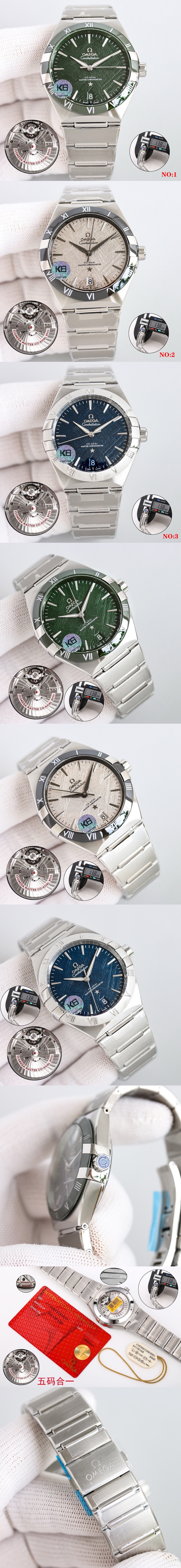 오메가 컨스틸레이션 코엑시얼 마스터 오토매틱 Cal.8900타입 (3 color) 시계 레플리카 미러급 SA급 S급 고퀄리티 워치 [남성] 4