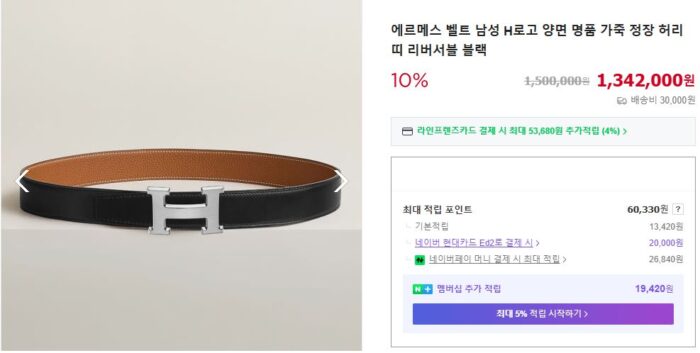 에르메스 양면 벨트 (8 color) 레플리카 미러급 SA급 S급 고퀄리티 허리띠 [남성] 최상급 하이엔드 - best 2