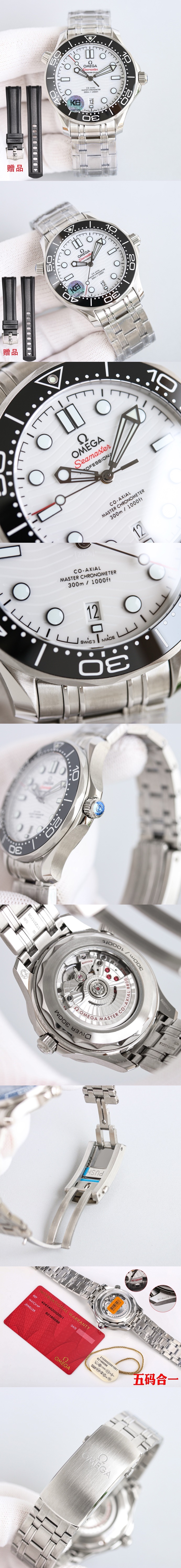 오메가 씨마스터 다이버 300M 코-액시얼 Cal.8800 마스터 크로노미터 (2 color) 시계 레플리카 미러급 SA급 S급 고퀄리티 워치 [남성] 3
