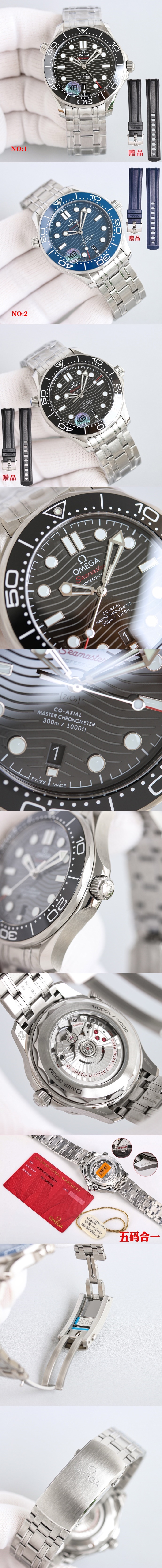 오메가 씨마스터 다이버 300M 코-액시얼 Cal.8800 마스터 크로노미터 (2 color) 시계 레플리카 미러급 SA급 S급 고퀄리티 워치 [남성] 4