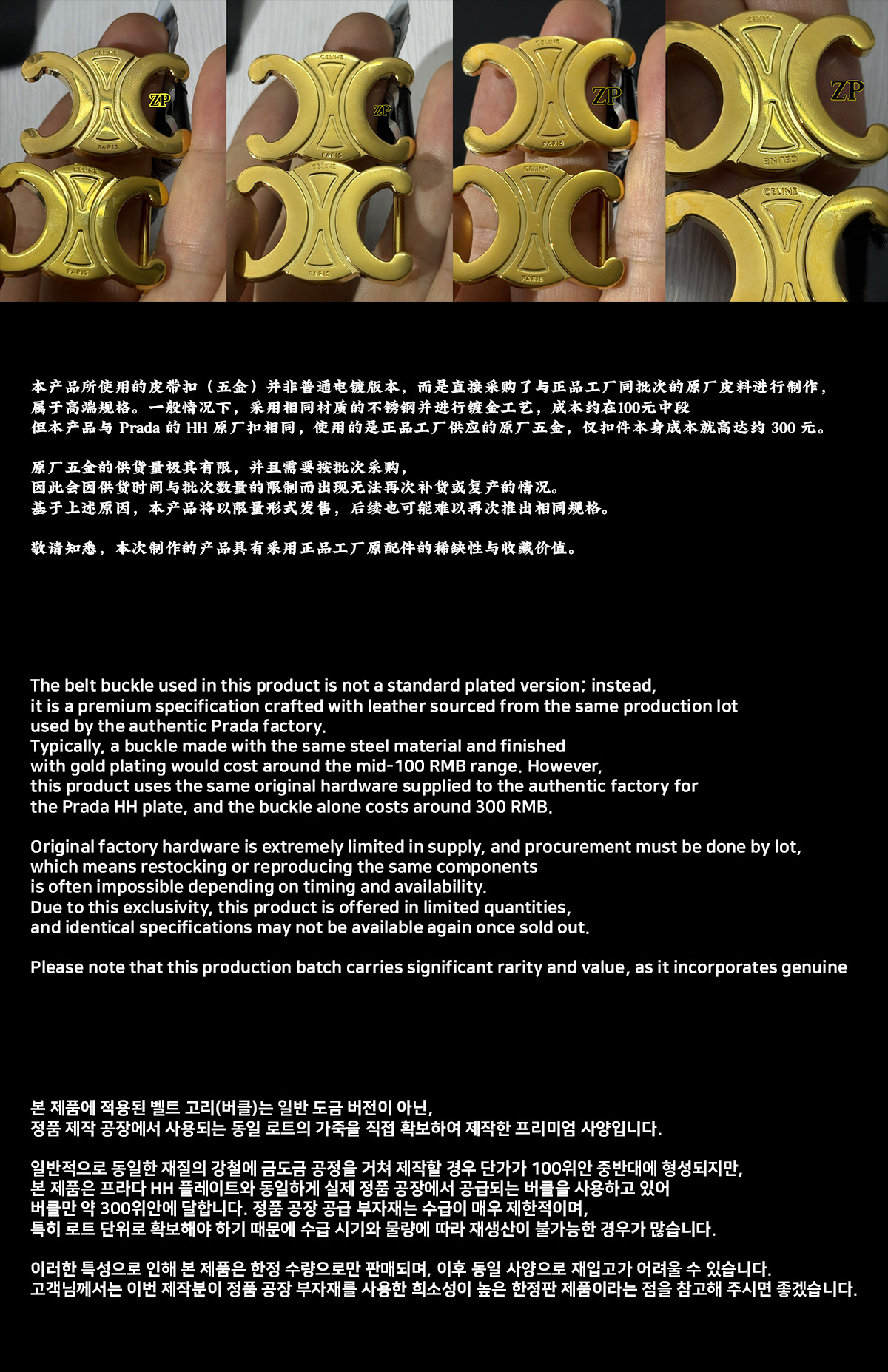 셀린느 트리옹프 벨트 레더 블랙 1.8cm 레플리카 미러급 SA급 S급 고퀄리티 최상급 하이엔드 [남성여성공용] 19