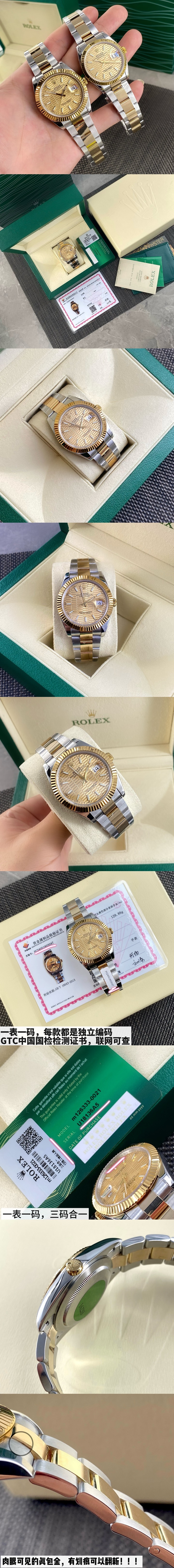 로렉스 데이져스트 41mm/36mm 오토매틱 ETA3235타입 남성용시계 18K 옐루골드 투톤 콤비 5열 904L 브레이슬릿 메탈줄 골드다이얼 시계 레플리카 미러급 SA급 S급 고퀄리티 워치 [남성] 2