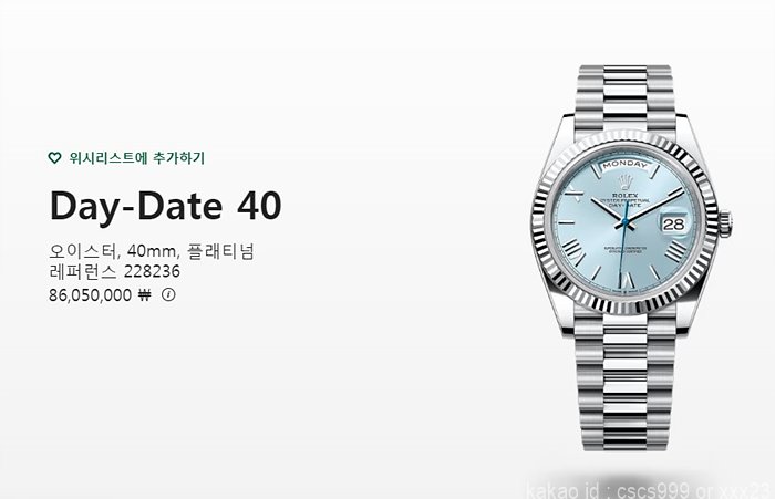 로렉스 데이데이트 아이스블루다이얼 레플리카 미러급 SA급 S급 고퀄리티 시계 [남성] - best 22