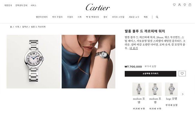 까르띠에 발롱블루 (4 size) 시계 (쿼츠,오토매틱) 레플리카 미러급 SA급 S급 고퀄리티 최상급 하이엔드 워치 [남성여성공용] 23