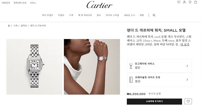 까르띠에 팬더 (4 color, 3 size) 레플리카 미러급 SA급 S급 고퀄리티 최상급 하이엔드 워치 [여성] 7