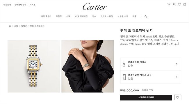 까르띠에 팬더 (4 color, 3 size) 레플리카 미러급 SA급 S급 고퀄리티 최상급 하이엔드 워치 [여성] 38