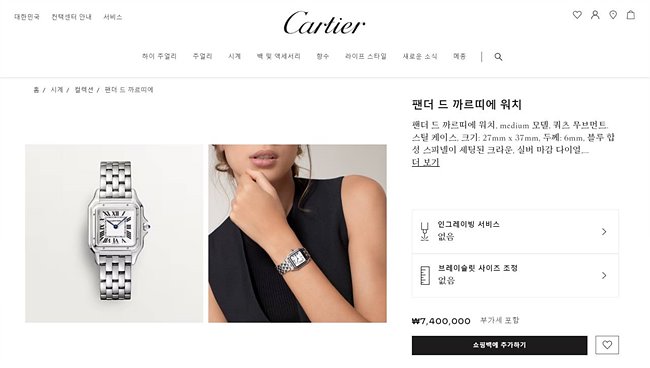 까르띠에 팬더 (4 color, 3 size) 레플리카 미러급 SA급 S급 고퀄리티 최상급 하이엔드 워치 [여성] 56