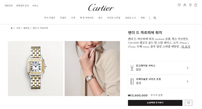 까르띠에 팬더 (4 color, 3 size) 레플리카 미러급 SA급 S급 고퀄리티 최상급 하이엔드 워치 [여성] 86