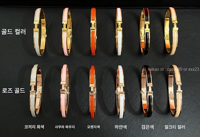 에르메스 클릭아슈 팔찌 (Multi-color) 레플리카 미러급 SA급 S급 고퀄리티 최상급 하이엔드 브레이슬릿 악세사리 [남성여성공용] 11