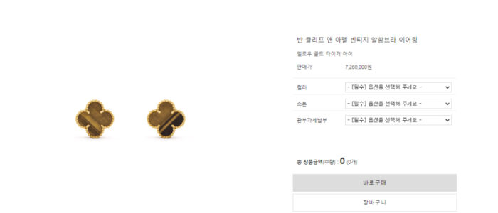 반클리프 빈티지 알함브라 이어링 [매장-700만원대] 레플리카 미러급 SA급 S급 고퀄리티 귀걸이 - best 3