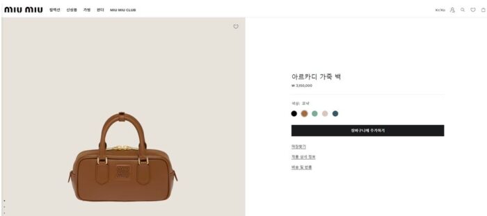 미우미우-아르카디-가죽-백-레플리카-미러급-sa급-s급-1-명품 레플리카 미러 SA급 미우미우 아르카디 가죽 백 레플리카 미러급 SA급 S급 고퀄리티 가방 2