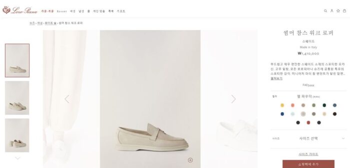 로로피아나 썸머 참스 워크 로퍼 5color 레플리카 미러급 SA급 S급 고퀄리티 신발 로퍼 단화 best [남성여성공용] 2