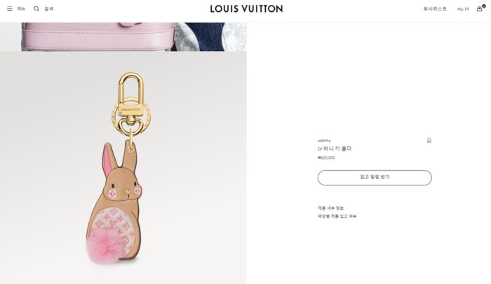 루이비통 레플리카 버니 키 홀더 M00994 2