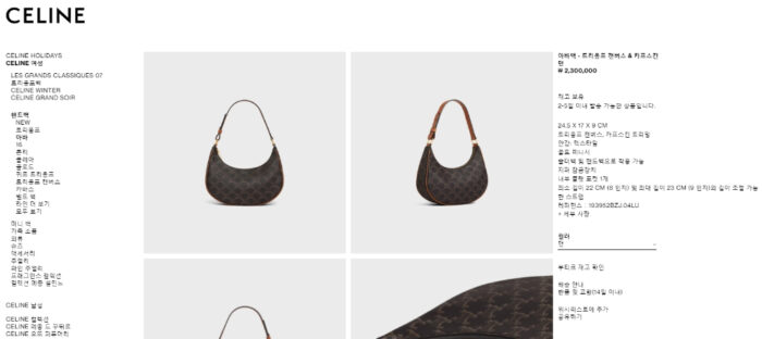 셀린느 탄 아바 호보백 [매장-230만원대] 레플리카 미러급 SA급 S급 고퀄리티 best 숄더백 [여성] 2