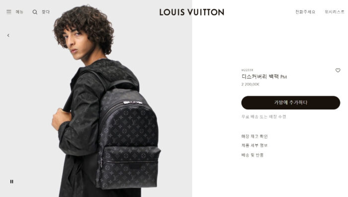루이비통 디스커버리 백팩 PM M22558 [매장-350만원대] 레플리카 미러급 SA급 S급 고퀄리티 best  [남성여성공용] 2