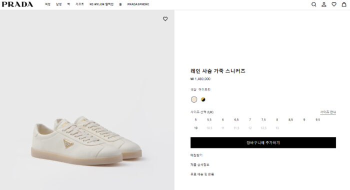 프라다 삼각로고 가죽 화이트 스니커즈 2EE394_013_F0304 [매장-150만원대] 레플리카 미러급 SA급 S급 고퀄리티 신발 최상급 하이엔드 - best 2