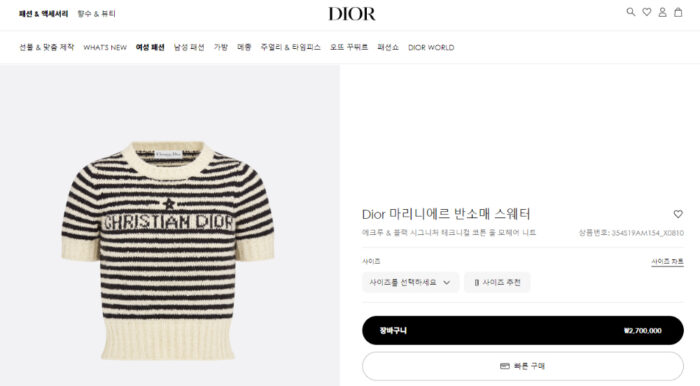 디올 레플리카 마리니에르 반소매 스웨터 3