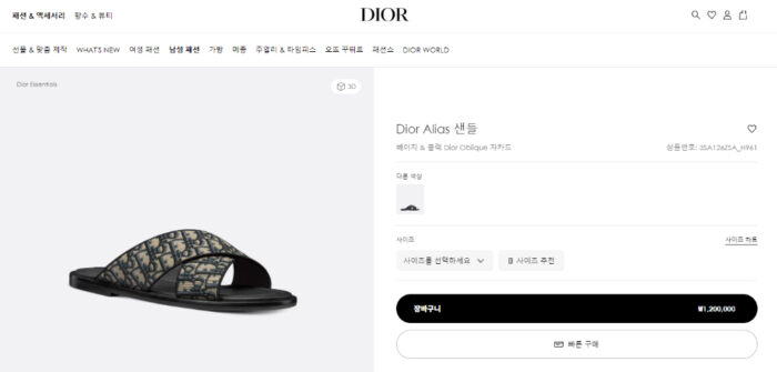 디올 오블리크 자카드 슬리퍼 베이지블랙 레플리카 미러급 SA급 S급 고퀄리티 최상급 하이엔드 - best 2