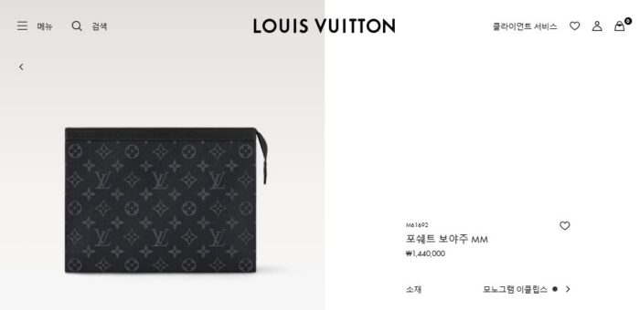 루이비통 포쉐트 보야주 MM 클러치백 M61692 레플리카 미러급 SA급 S급 고퀄리티 최상급 하이엔드 파우치백 가방 [남성여성공용] 2