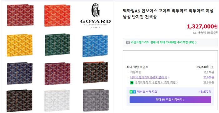 고야드 빅투와르 반지갑 (11 color) 레플리카 미러급 SA급 S급 고퀄리티 최상급 하이엔드 지갑 [남성여성공용]- best 2