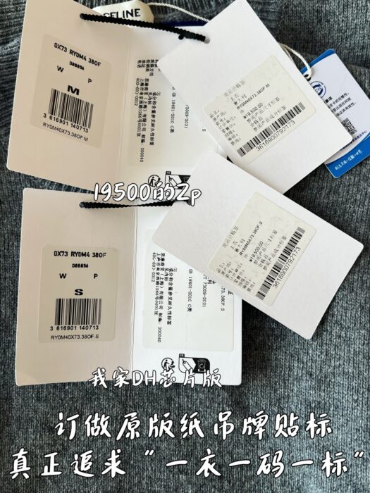 셀린느 코튼 스웨터 니트 그레이 RY0M40X73 레플리카 미러급 SA급 S급 고퀄리티 하이엔드 최상급 의류 [남성여성공용] 13