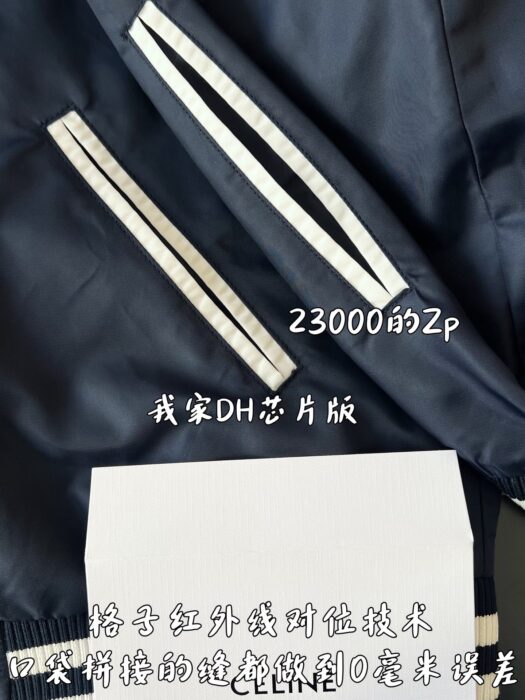 셀린느 사틴 나일론 테디 자켓 네이비 블루 RV08U0550 레플리카 미러급 SA급 S급 고퀄리티 하이엔드 최상급 의류 [남성여성공용] 9