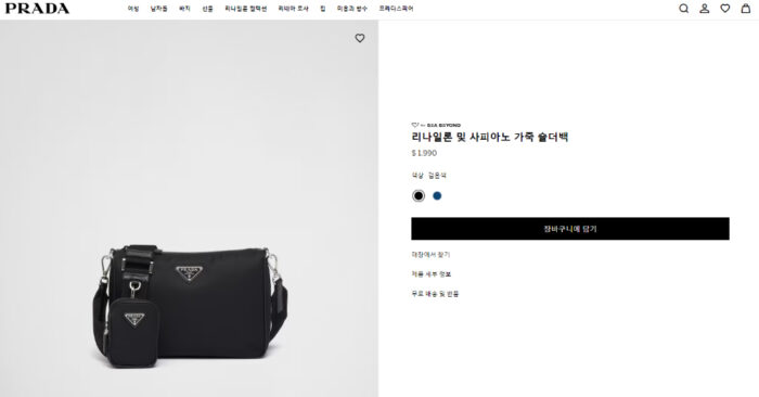 프라다 리나일론 사피아노 가죽 숄더백 [매장-260만원대] 레플리카 미러급 SA급 S급 고퀄리티 best 크로스백 [남성여성공용] 2