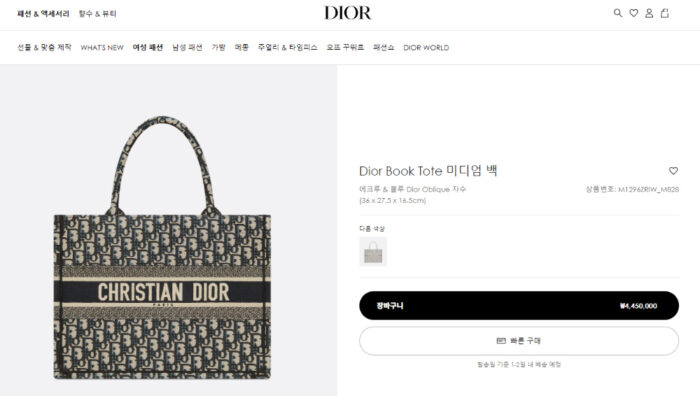디올 북 토트 미디엄 백 가방 [2컬러] [매장-445만원대] 레플리카 미러급 SA급 S급 고퀄리티 토트백 크로스백 [여성] best  2