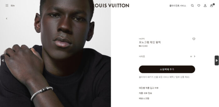 루이비통 모노그램 체인 팔찌 M62592 [매장-60만원대] 레플리카 미러급 SA급 S급 고퀄리티 팔찌 - best 3