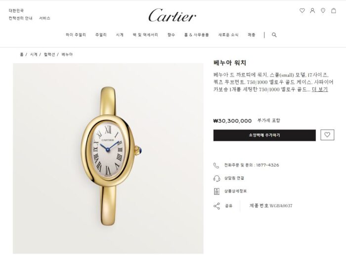 까르띠에 베누아 (2 color) 10밀스 24k 도금 미니, 스몰 시계 레플리카 미러급 SA급 S급 고퀄리티 최상급 하이엔드 셀럽 워치 [여성] 2