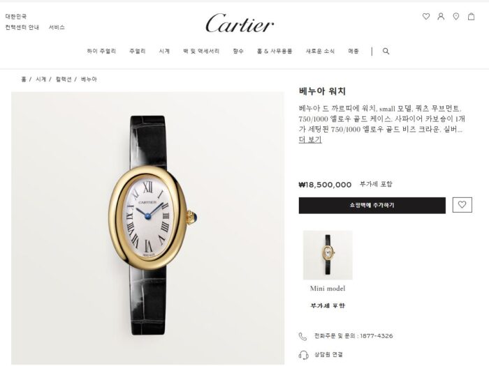 까르띠에 베누아 (5 color) 미니, 스몰 시계 레플리카 미러급 SA급 S급 고퀄리티 최상급 하이엔드 셀럽 워치 [여성] 2