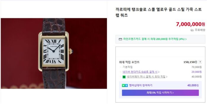 까르띠에 탱크솔로 핑크골드 시계 레플리카 미러급 SA급 S급 고퀄리티 워치 - best 2