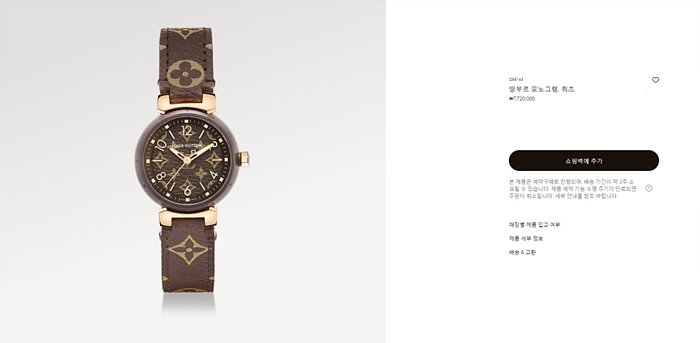 루이비통 땅부르 모노그램 시계 레플리카 미러급 SA급 S급 고퀄리티 워치 최상급 하이엔드 - best 21