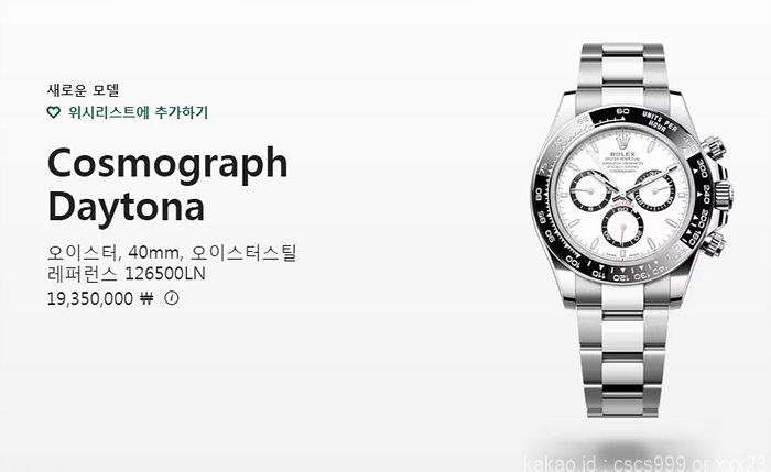 로렉스 데이토나 화이트다이얼 시계 레플리카 미러급 SA급 S급 고퀄리티 롤렉스 워치 - best 25