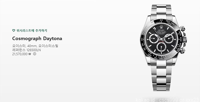 로렉스 데이토나 블랙다이얼 시계 레플리카 미러급 SA급 S급 고퀄리티 롤렉스 워치 - best 21