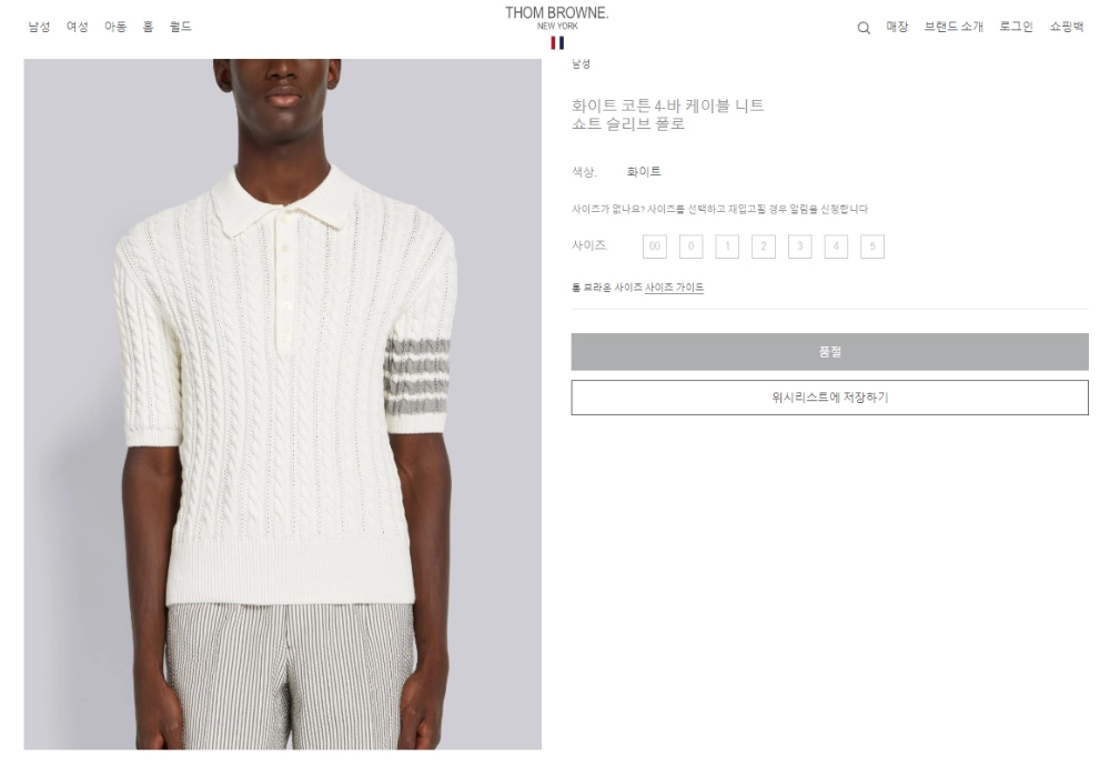 톰브라운 코튼 사선 케이블 니트 숏슬리브 폴로 반팔티 레플리카 미러급 SA급 S급 고퀄리티 카라티 최상급 하이엔드 - best [남성] 2