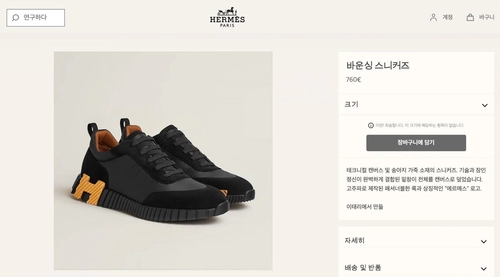 에르메스 바운싱 블랙 스니커즈 레플리카 미러급 SA급 S급 고퀄리티 신발 best [남성여성공용] 2