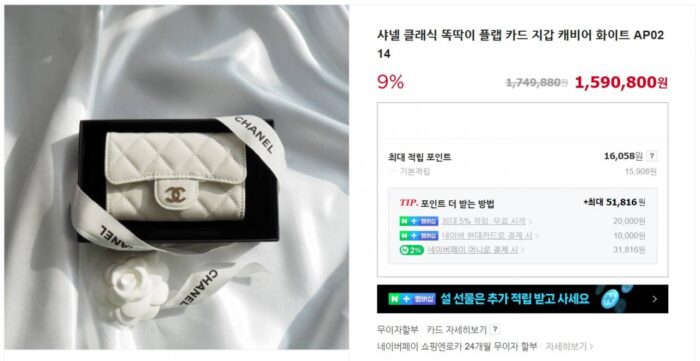 샤넬 클래식 플랩 카드지갑 레플리카 미러급 SA급 S급 고퀄리티 최상급 하이엔드 지갑 [여성] 2