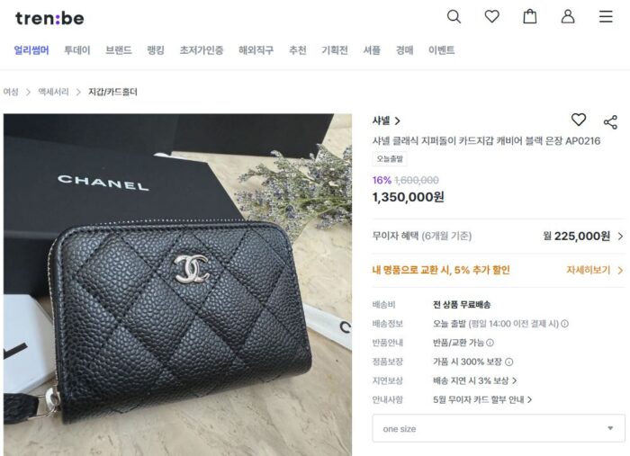 샤넬 카드지갑 캐비어 레플리카 미러급 SA급 S급 고퀄리티 최상급 하이엔드 지퍼돌이 지퍼어라운드 지갑 [여성] 2