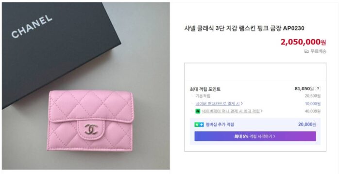 샤넬 3단 지갑 레플리카 미러급 SA급 S급 고퀄리티 최상급 하이엔드 지갑 [여성] 2