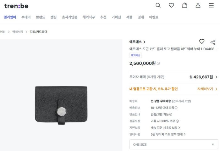 에르메스 도곤 카드지갑 레플리카 미러급 SA급 S급 고퀄리티 최상급 하이엔드 지갑  [남성여성공용] 2