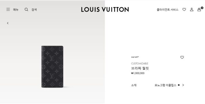 루이비통 브라짜 월릿 장지갑 레플리카 미러급 SA급 S급 고퀄리티 최상급 하이엔드 [남성여성공용] - best 2