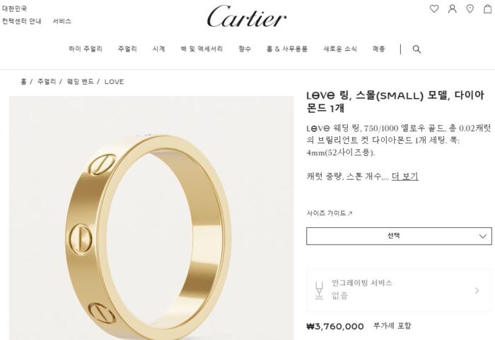 까르띠에 러브반지 (3 color) 레플리카 미러급 SA급 S급 고퀄리티 최상급 하이엔드 셀럽 악세사리 [남성여성공용] - best 2