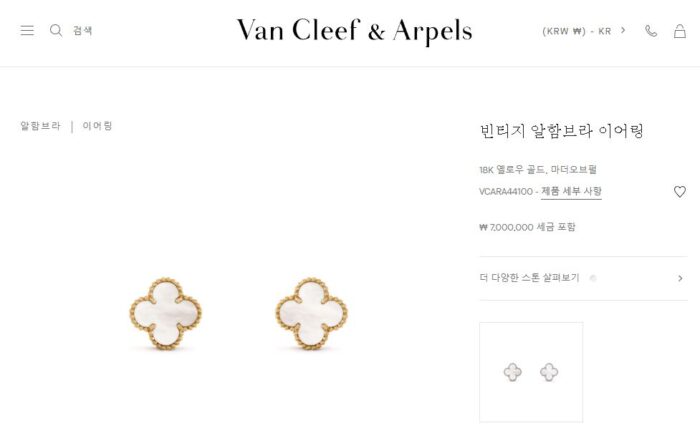 반클리프 앤 아펠 알함브라 귀걸이 레플리카 미러급 SA급 S급 고퀄리티 최상급 하이엔드 반클리프앤아펠 악세사리 셀럽 [여성] 2