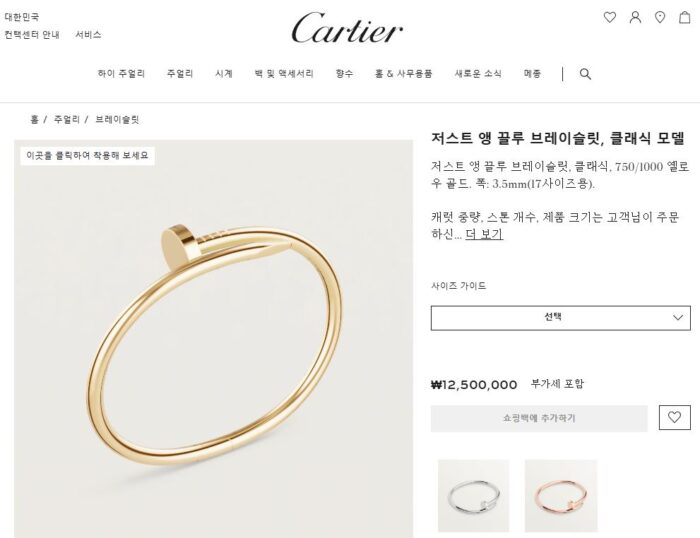 까르띠에 저스트앵끌루 못팔찌 (4 color) 레플리카 미러급 SA급 S급 고퀄리티 최상급 하이엔드 브레이슬릿 [남성여성공용] 2