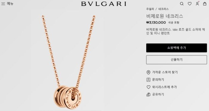 불가리 비제로원 목걸이 (6 color) 레플리카 미러급 SA급 S급 고퀄리티 최상급 하이엔드 네크리스 악세사리 [남성여성공용] 2