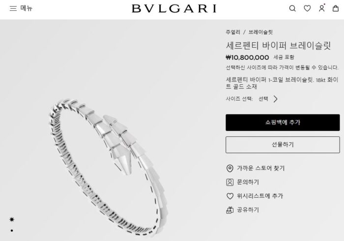 불가리 세르펜티 팔찌 (3 color) 레플리카 미러급 SA급 S급 고퀄리티 최상급 하이엔드 브레이슬릿 악세사리 [남성여성공용] 2