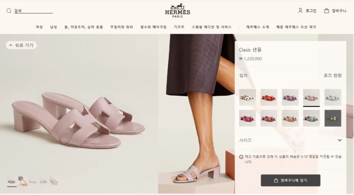 에르메스 오아시스 슬리퍼 (Multi-color) 레플리카 미러급 SA급 S급 고퀄리티 최상급 하이엔드 신발 [여성] 2