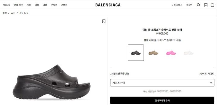 발렌시아가 크록스 샌들 슬리퍼 레플리카 미러급 SA급 S급 고퀄리티 최상급 하이엔드 신발 [남성여성공용] 2